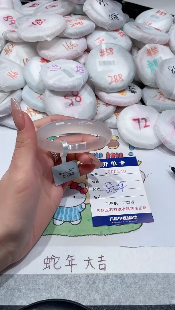 【闪购商品】玛瑙/玉髓手镯未镶嵌-340