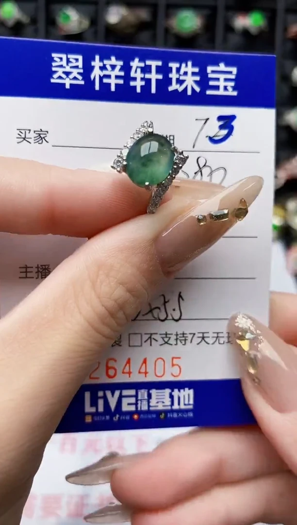 翡翠戒指银S925镶嵌4405