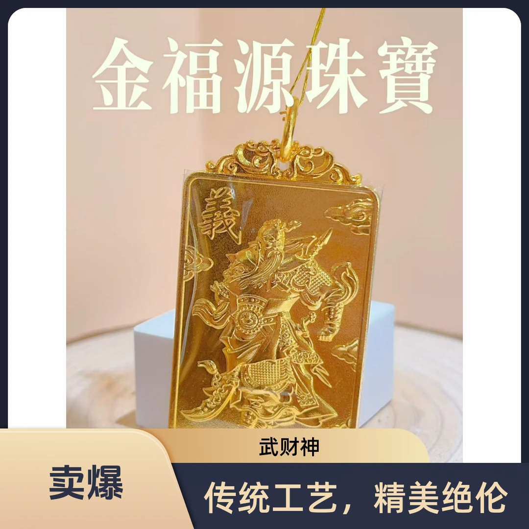 吊坠足银 足银武财神吊坠男士金福霸气