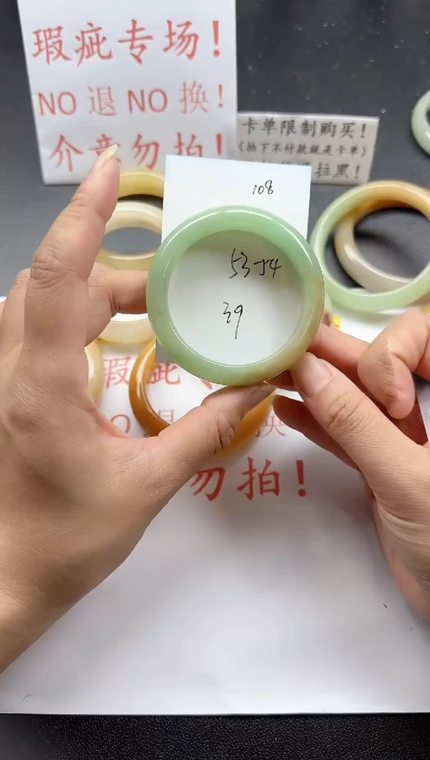 未镶嵌手镯石英质玉108+瑕疵