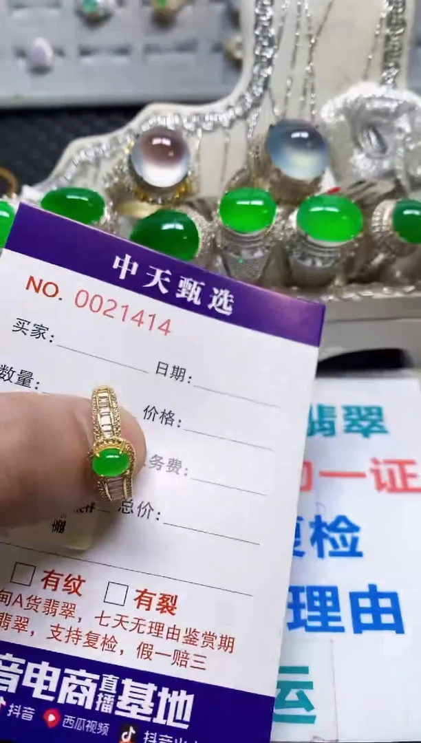 银S925镶嵌戒指翡翠/1414