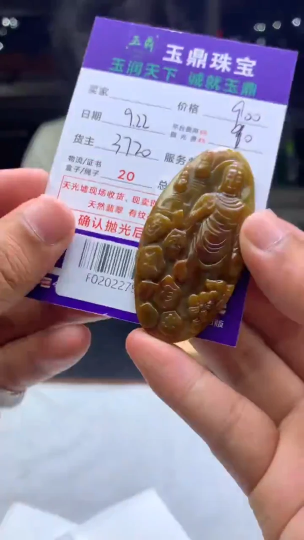 未镶嵌定制翡翠F02022799