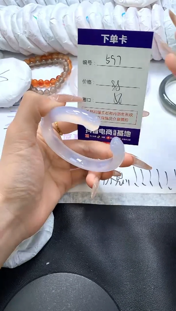 手镯玛瑙/玉髓未镶嵌597