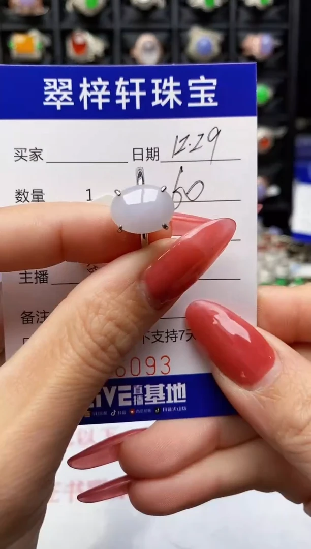 银S925镶嵌戒指翡翠6093