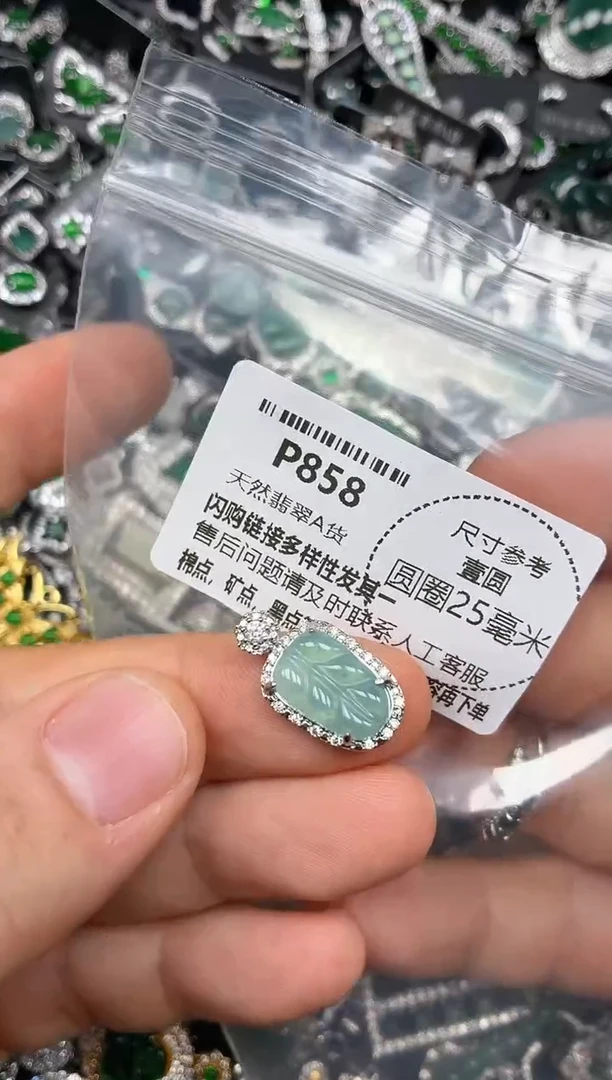 颈饰未镶嵌翡翠P858吊坠