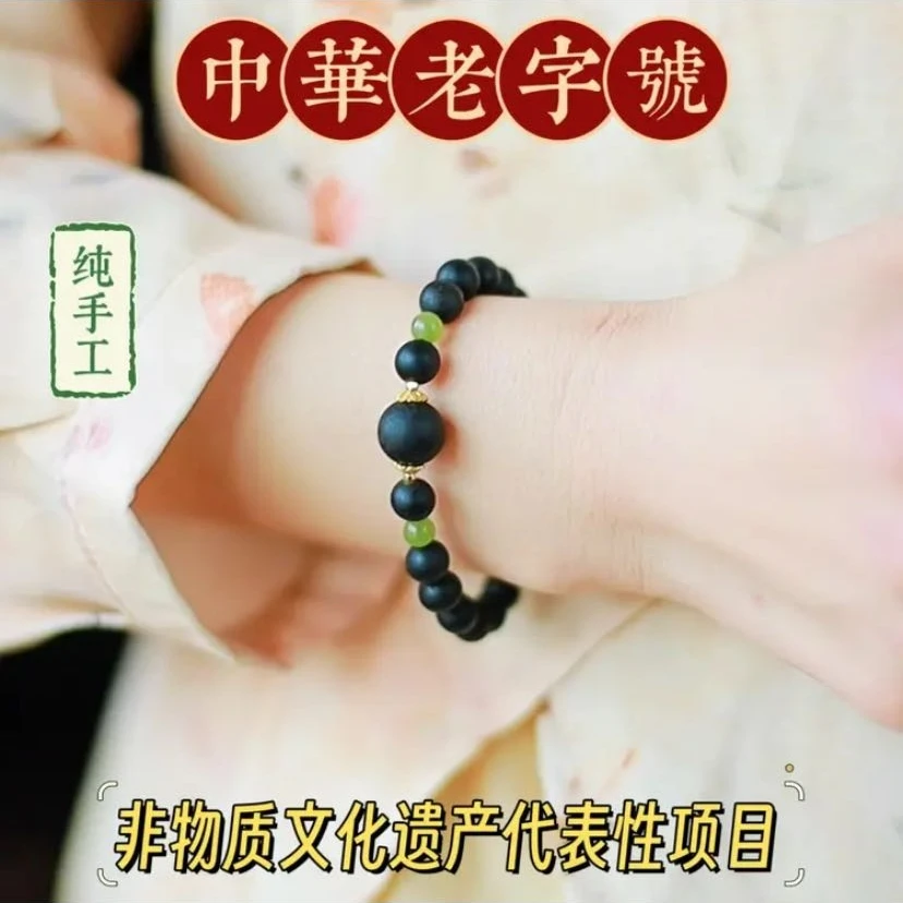 【醉木樨】古法合香珠手工编织大人儿童时尚编绳简约大方单圈手串