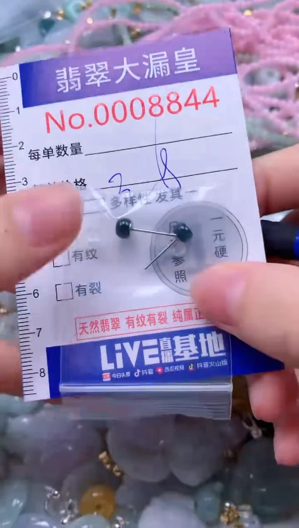 翡翠未镶嵌吊坠(不含链)8844