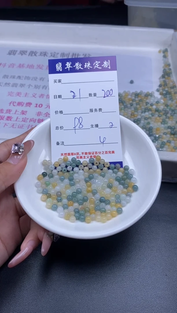 颈饰未镶嵌翡翠贞城散珠批发DIY编制多样性发货