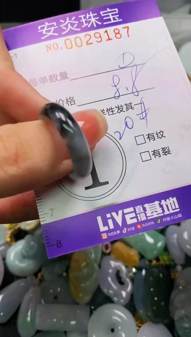 颈饰未镶嵌翡翠闪购0029187