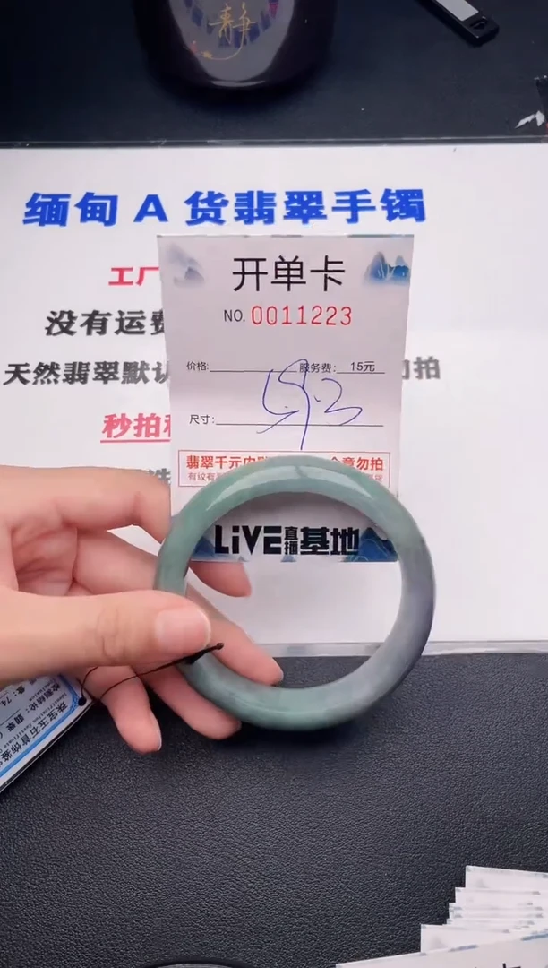 翡翠手镯未镶嵌23