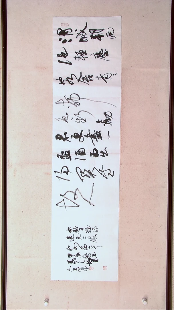 【闪购商品】书法王军 山东临沂138*34四平尺