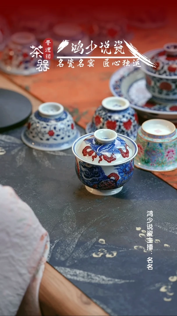 永明尚玩醒狮白菜炉式盖碗