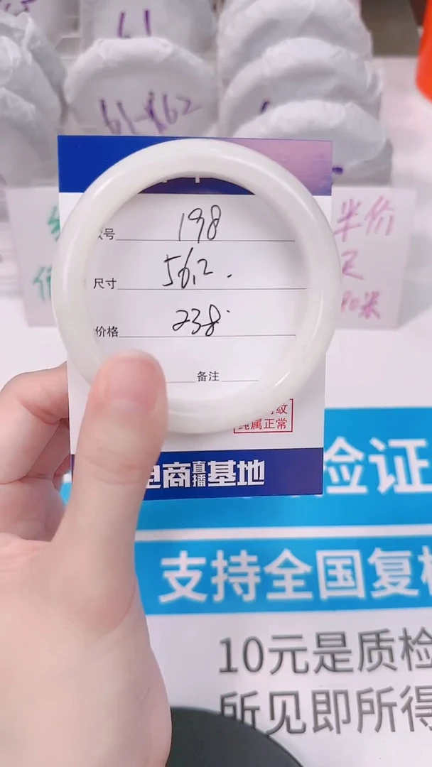 未镶嵌手镯和田玉56.2
