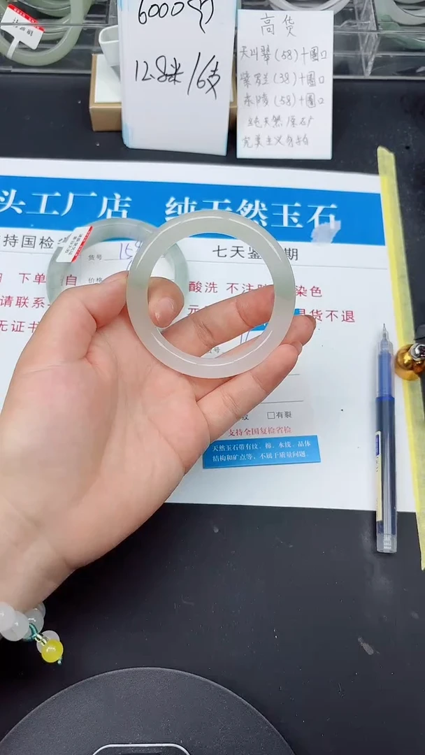 未镶嵌手镯石英质玉160-54/55