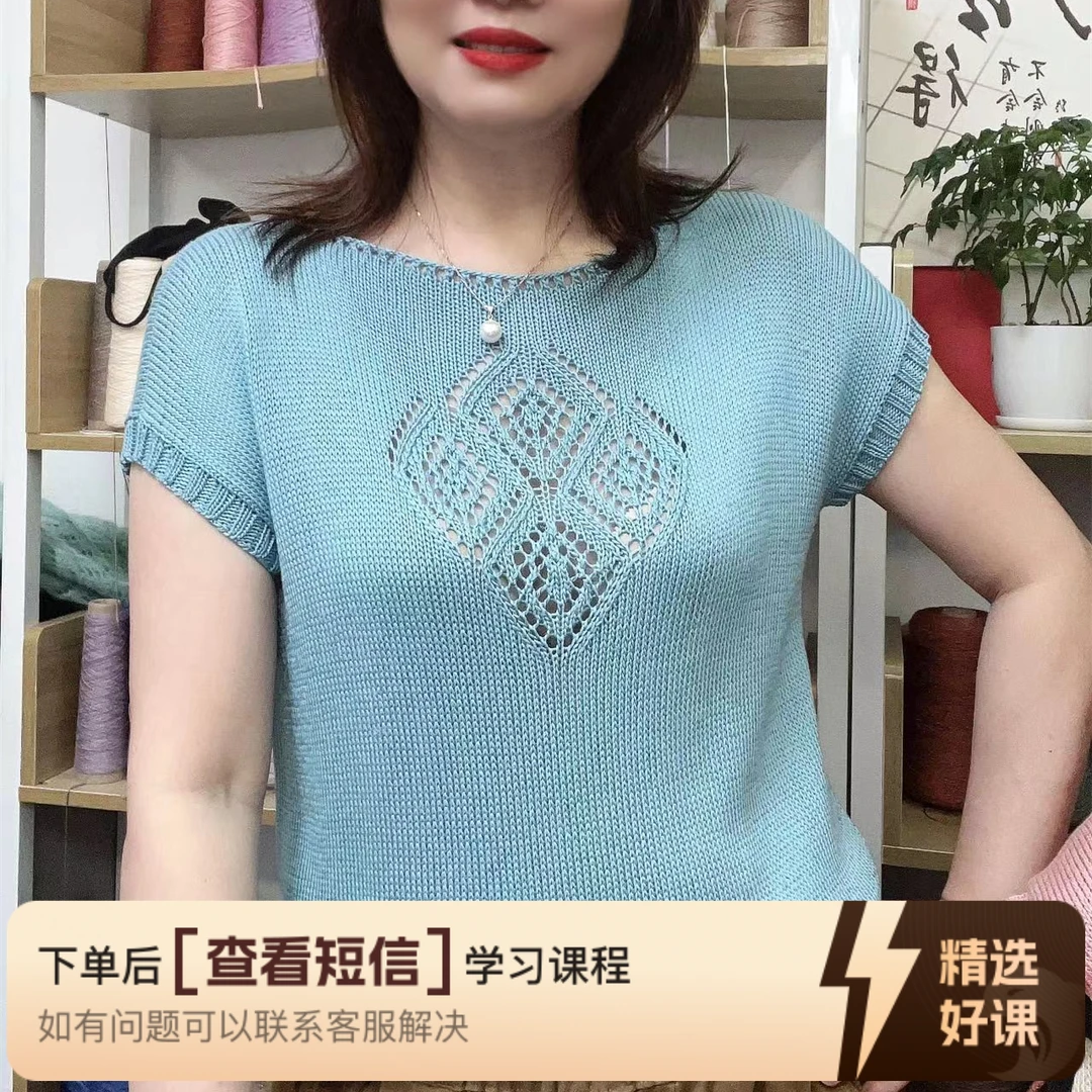 《散叶》毛衣编织课程（留意短信解锁课程）