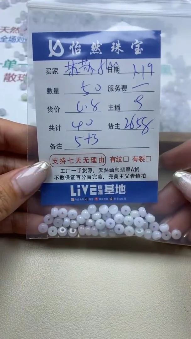 【闪购商品】翡翠手串未镶嵌卡5*3（50/0.8）