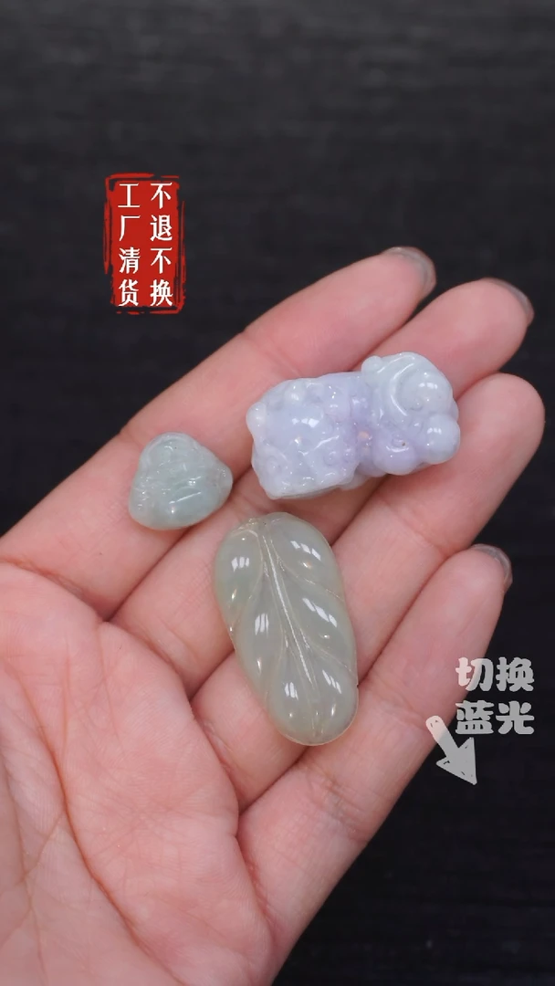 【闪购商品】翡翠挂件未镶嵌296瑕疵三件套工厂抛货 不退不换