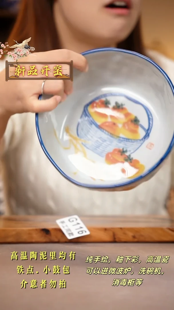其他G116陶然集器瓷器