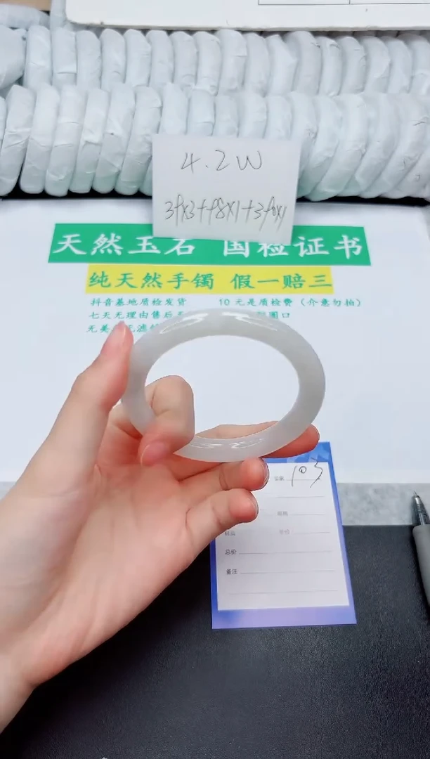 和田玉手镯未镶嵌103-58.2BY X