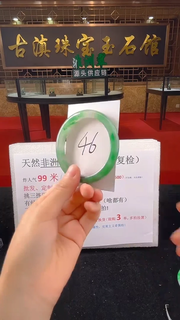 未镶嵌手镯石英质玉（非洲翠）微瑕一经发货运费不退介意勿拍