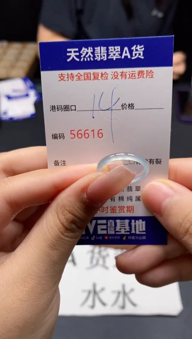 未镶嵌戒指翡翠天然A货翡翠6616