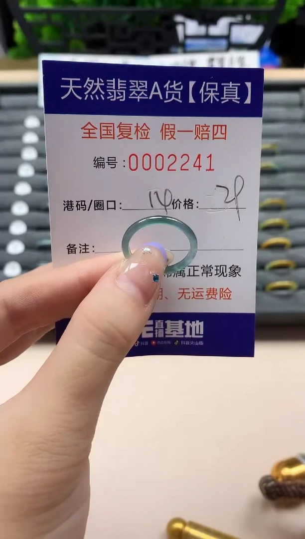 未镶嵌戒指翡翠天然  2241