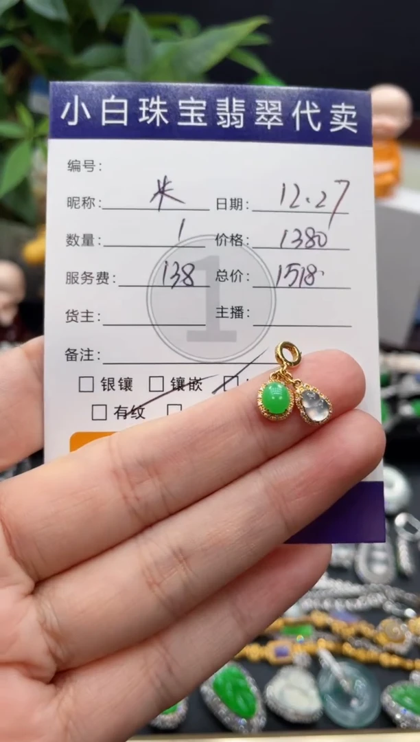 吊坠(不含链)18K金镶嵌翡翠米*儿吊坠