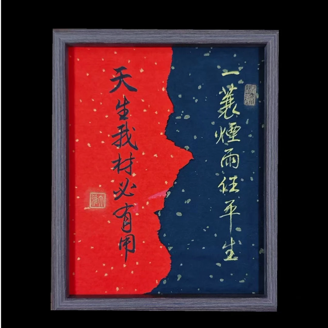 天生我材必有用  手写书法摆台