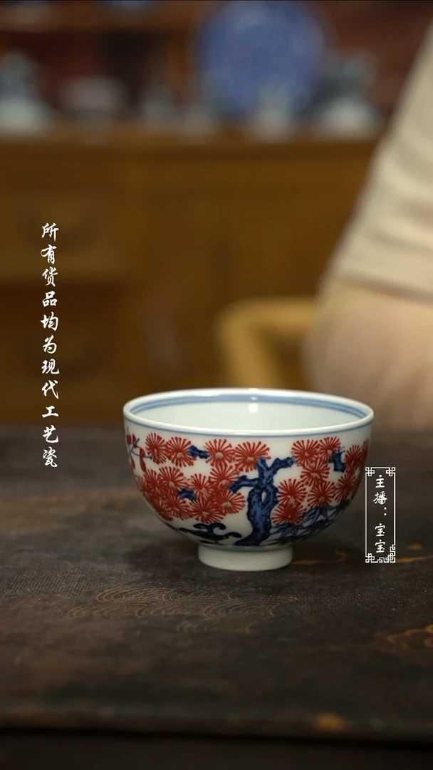 微瑕  福利 高温手绘现代瓷  釉里红松竹梅鸡心杯
