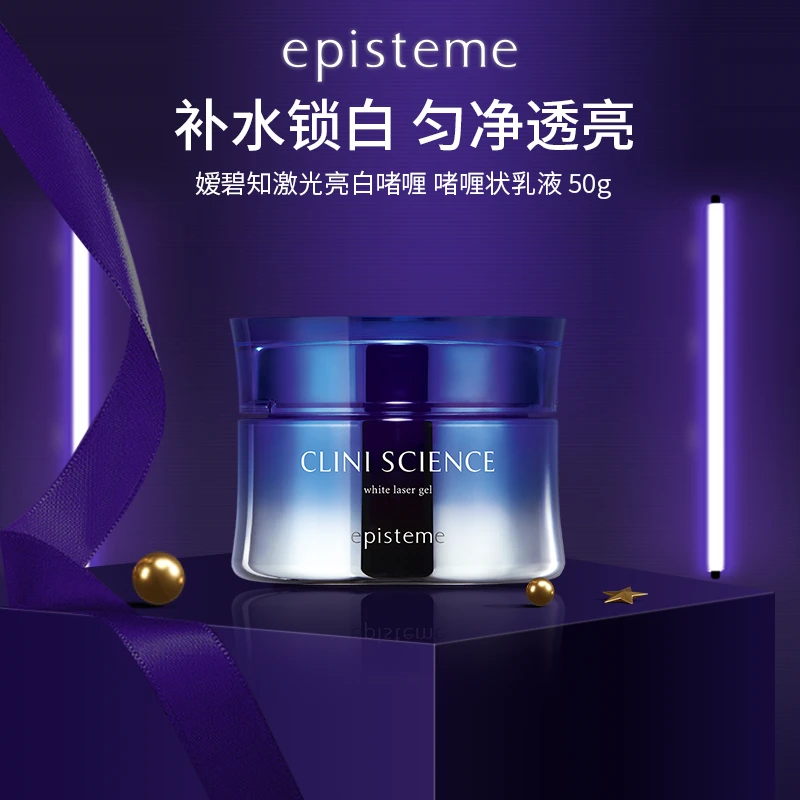episteme/嫒碧知 激光亮白啫喱 啫喱状乳液 50g-达播B
