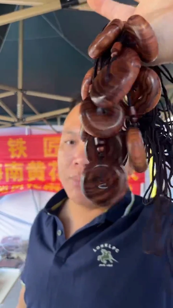 黄花梨/降香黄檀海南黄花梨  平安扣（  18.8）