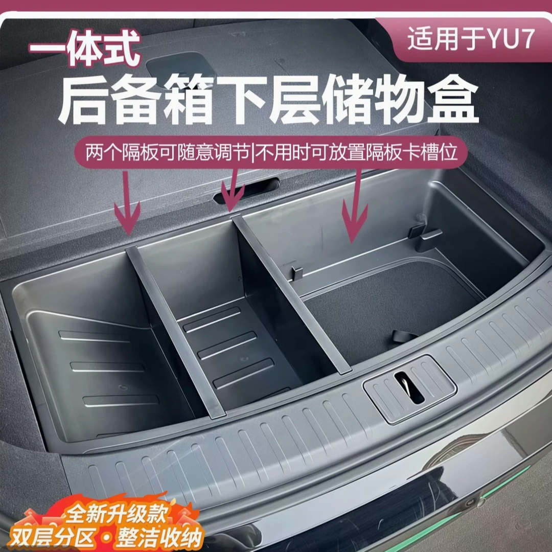 适用于多款车型的后备箱多功能隐藏式储物盒汽车用品配件
