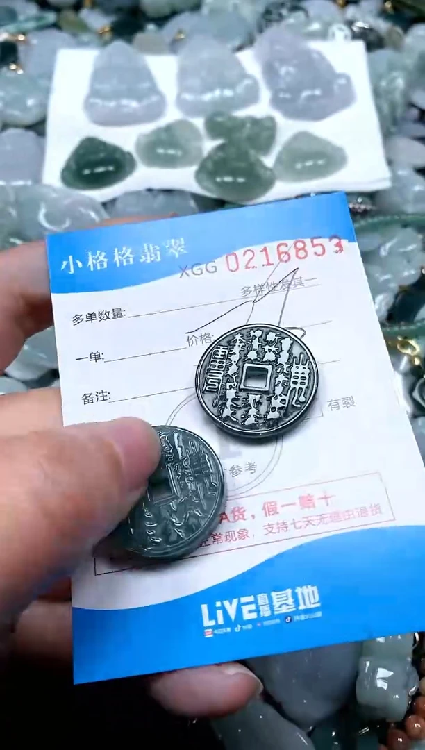 【闪购商品】翡翠颈饰未镶嵌闪购商品0216853