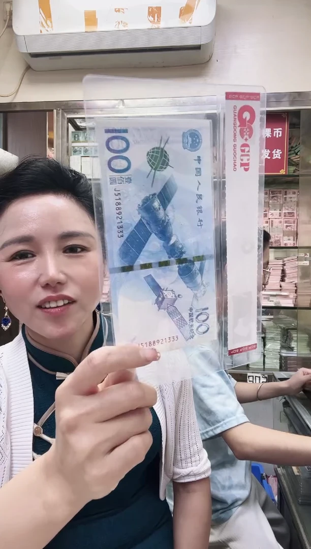 ****ㅤ航天钞 豹子号 单张 J5188921333