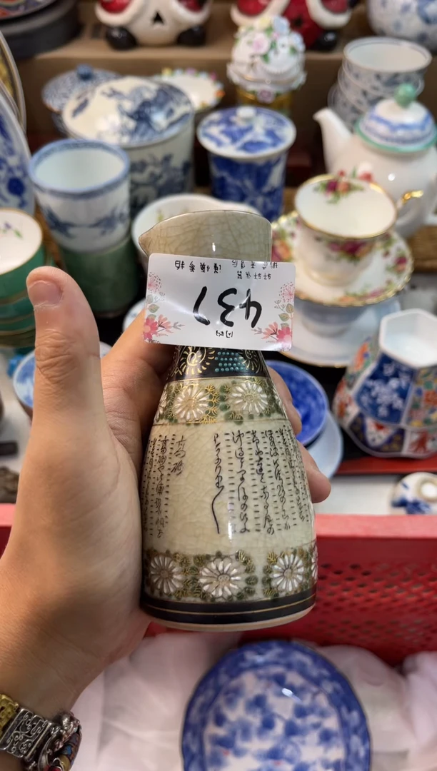 吉*店铺名称 轩轩瓷器 闪购类型 定向 吉祥