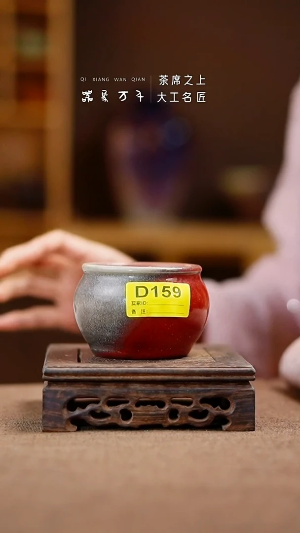 「器象万千」钧瓷手作美器 D159