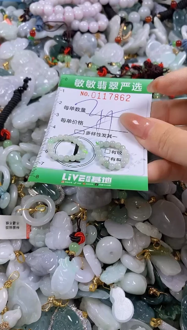 【闪购商品】翡翠颈饰未镶嵌闪购0117862多样性发其一