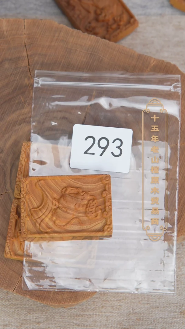 【闪购商品】檀香木吊坠老山檀461生肖牌【鼠】千手观音 293