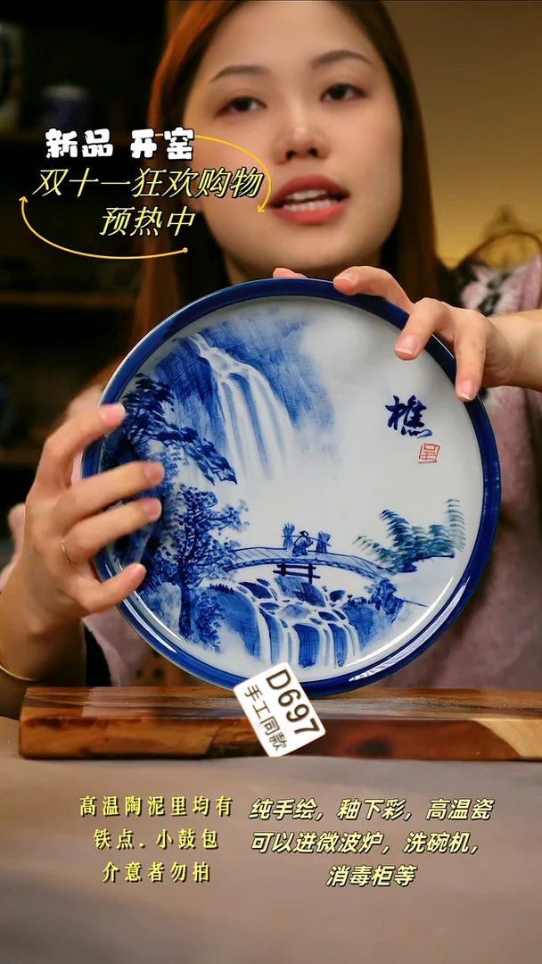 其他D697陶然集器瓷器