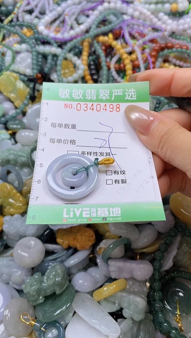 颈饰未镶嵌翡翠闪购0340498