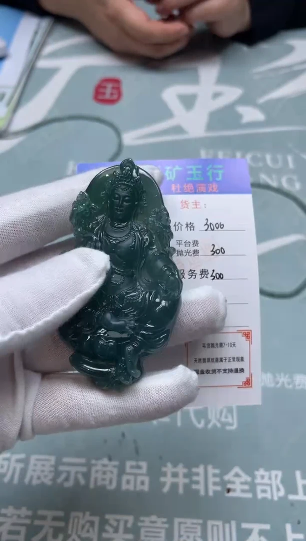 未镶嵌定制翡翠心**向-毛货-不退不换