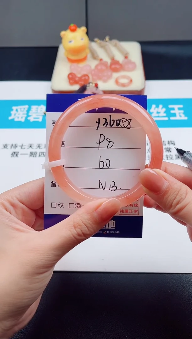 未镶嵌手镯石英质玉Y360  -  60