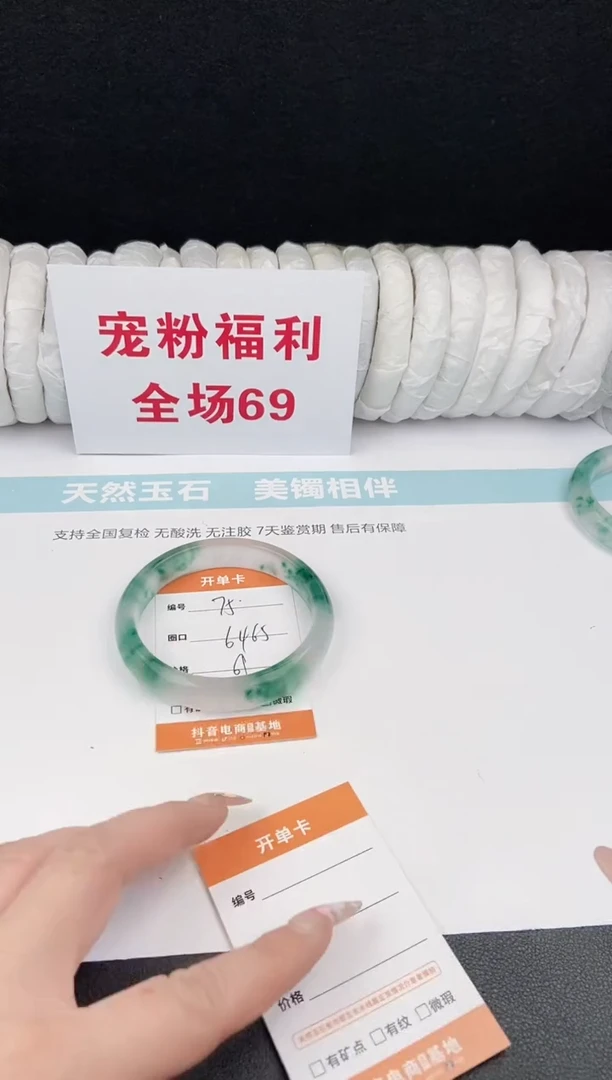 未镶嵌手镯石英质玉75