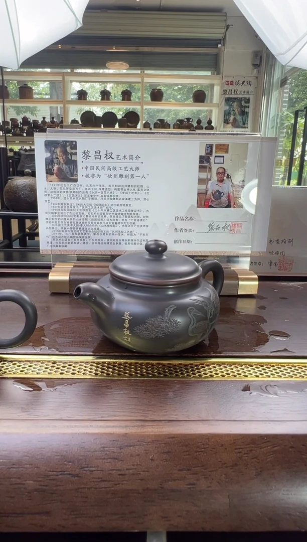 黎昌权覃墨大师作品松鹤仿古壶