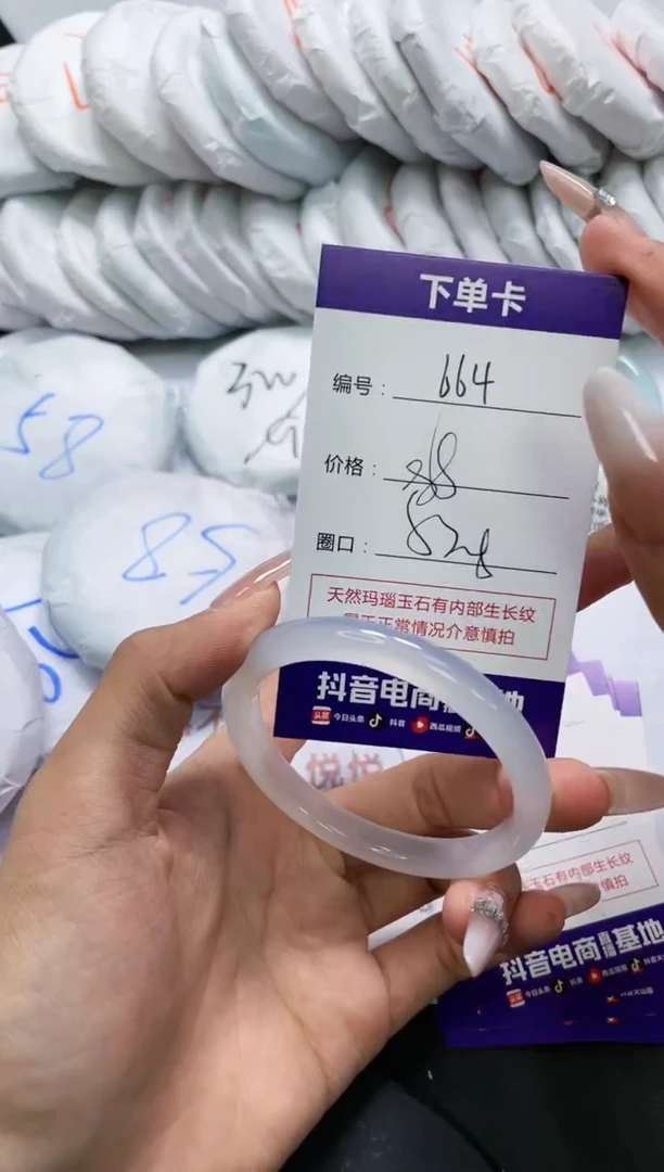 未镶嵌手镯玛瑙/玉髓664