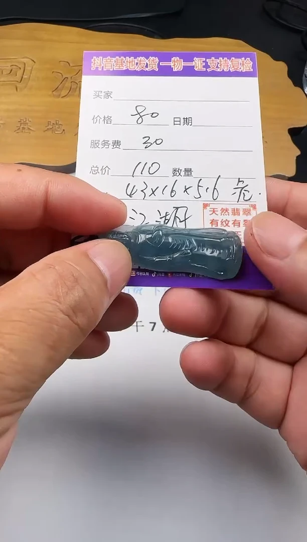 翡翠未镶嵌颈饰111111111111