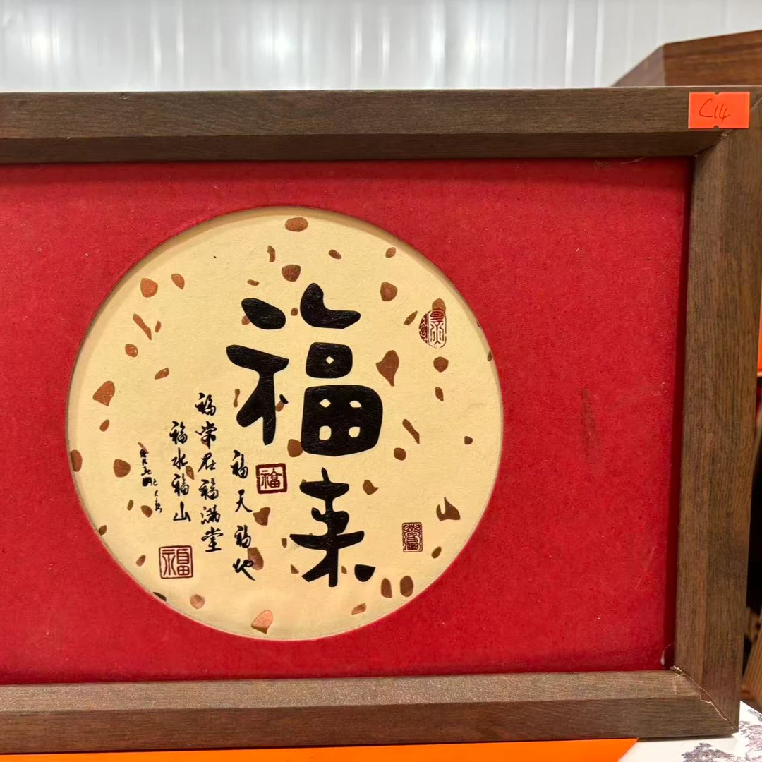 孤品C14 礼盒瑕疵+茶叶没有手提袋 介意勿拍