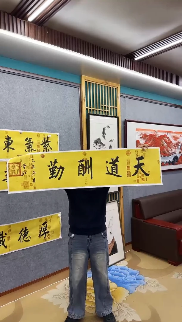 绘画禅*绘画dc刘雪红-四尺对开-宣纸-天道酬勤