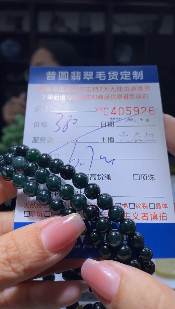 未镶嵌定制翡翠翡翠405926