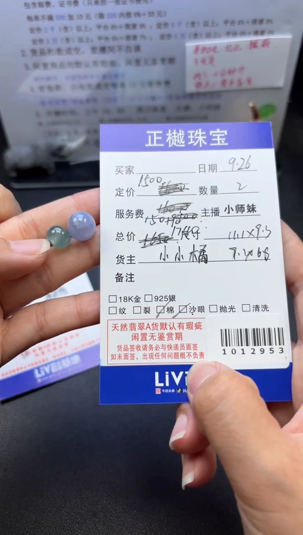 散珠翡翠ZYZB-1012953